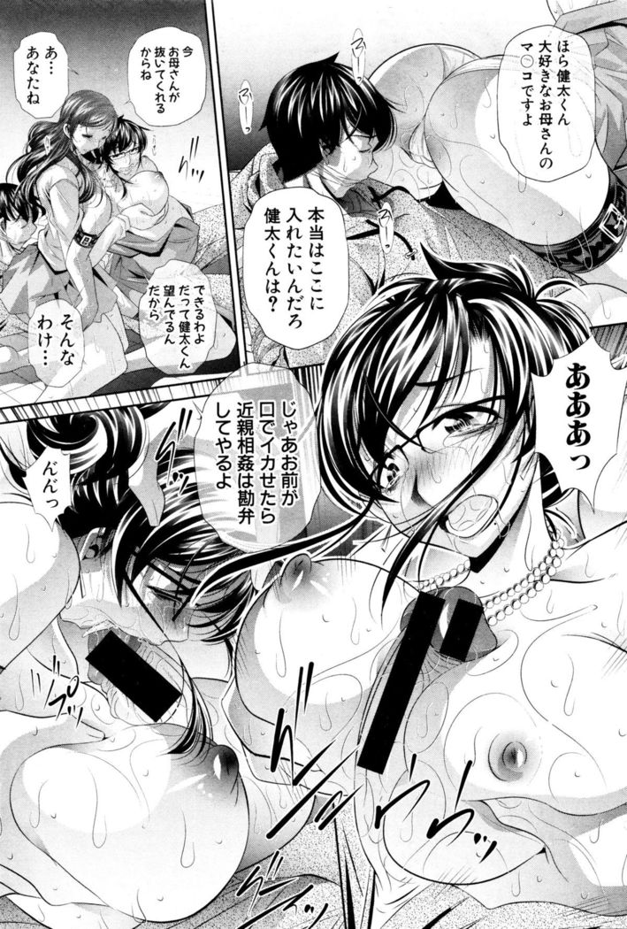 Shanikusai Ch. 1-4