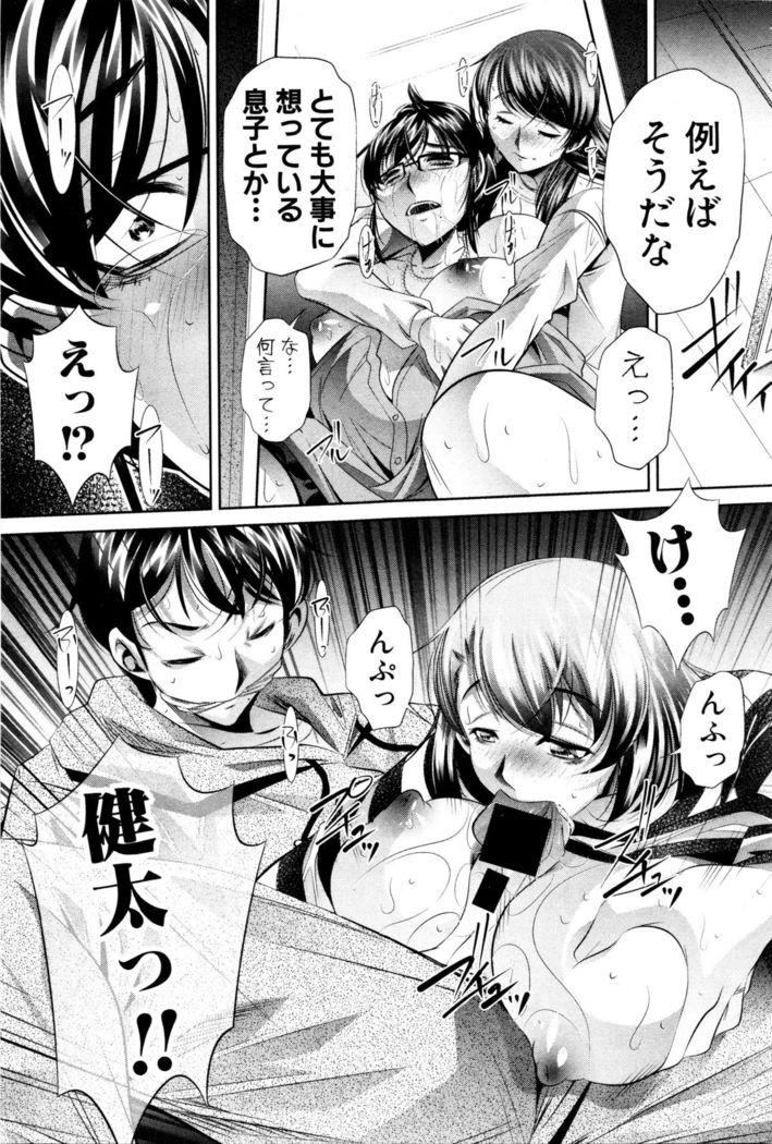Shanikusai Ch. 1-4