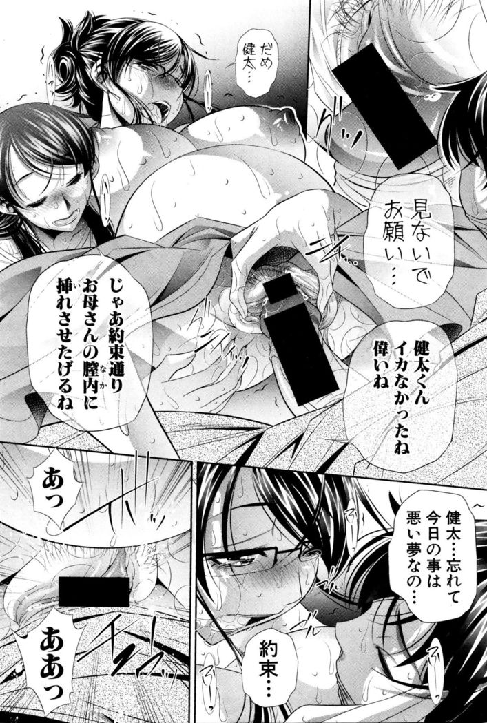 Shanikusai Ch. 1-4