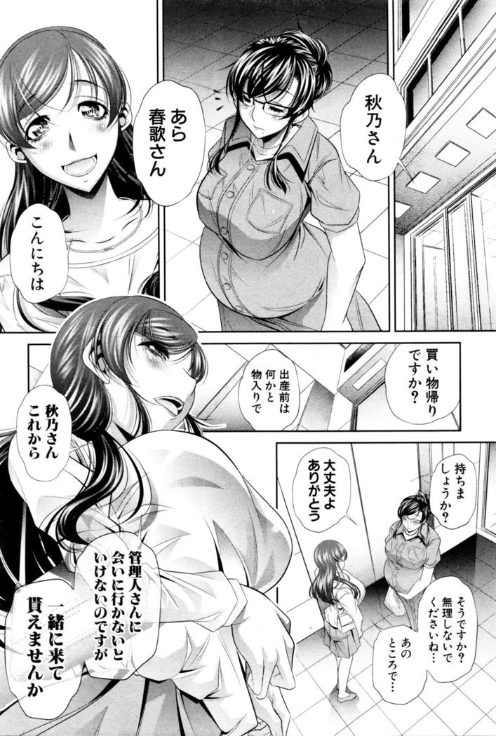 Shanikusai Ch. 1-4