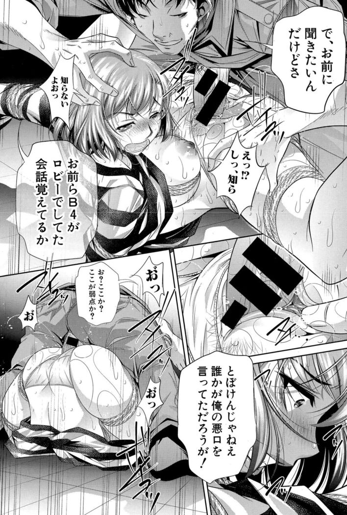 Shanikusai Ch. 1-4