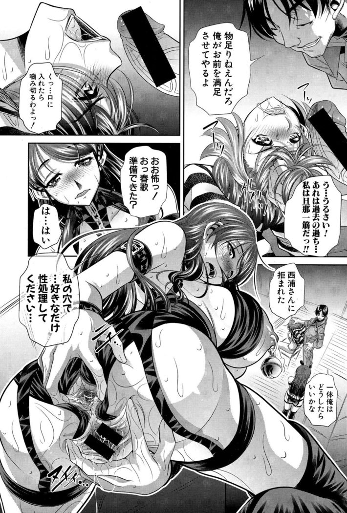 Shanikusai Ch. 1-4