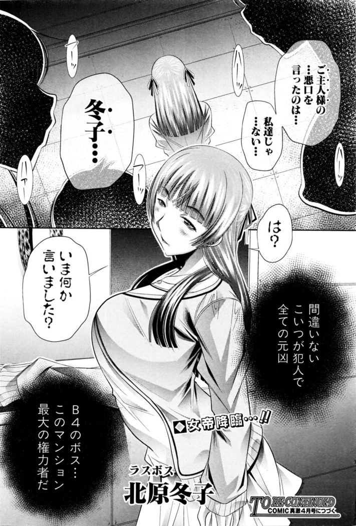 Shanikusai Ch. 1-4