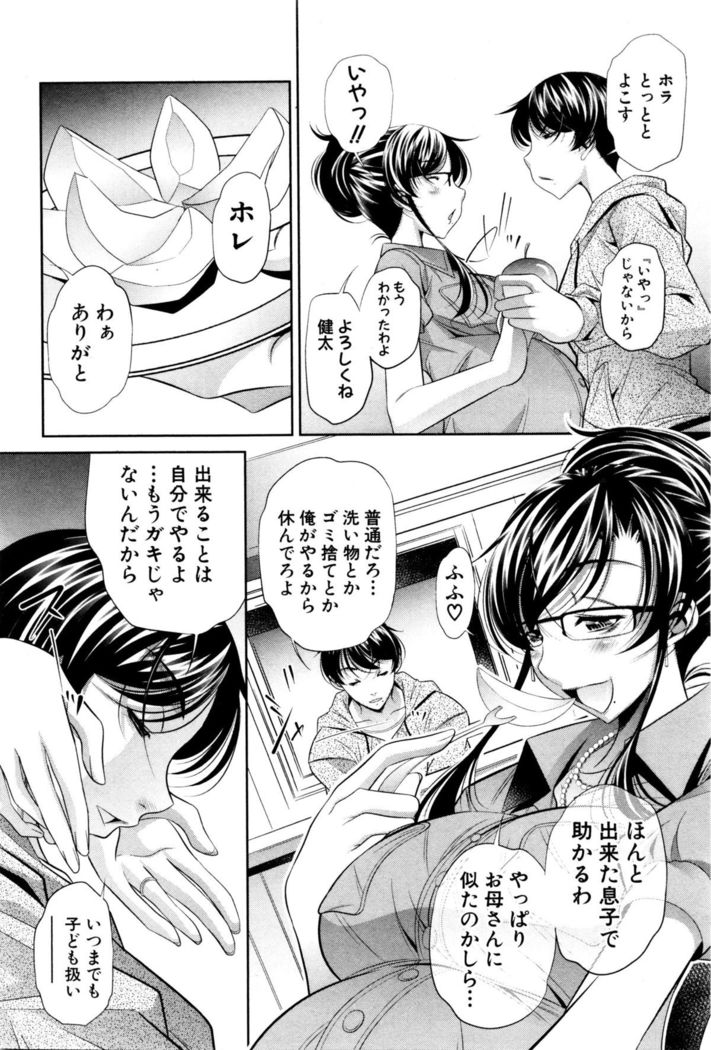 Shanikusai Ch. 1-4