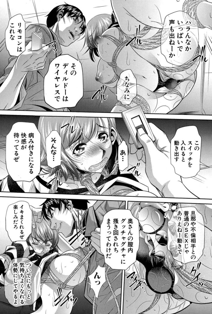Shanikusai Ch. 1-4