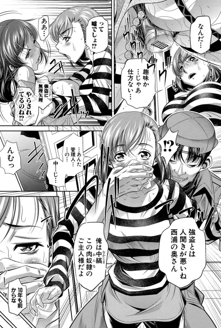 Shanikusai Ch. 1-4