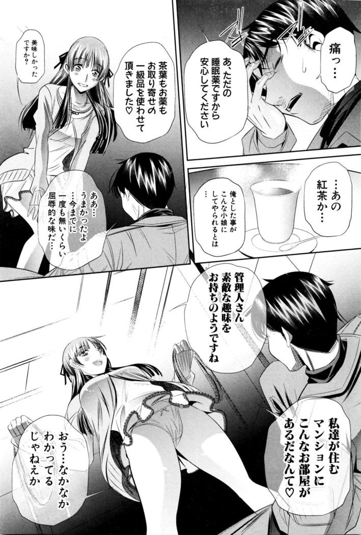 Shanikusai Ch. 1-4