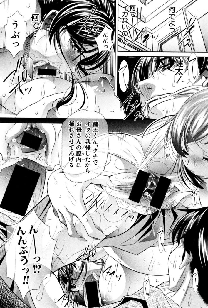 Shanikusai Ch. 1-4