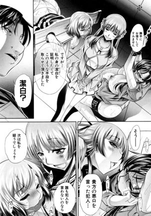 Shanikusai Ch. 1-4 Page #94
