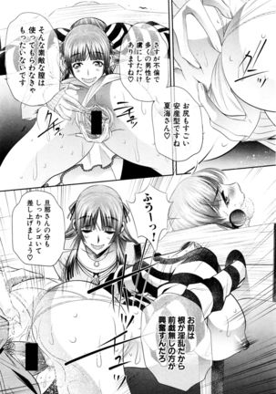 Shanikusai Ch. 1-4 Page #97