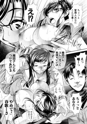Shanikusai Ch. 1-4 Page #66