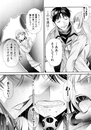 Shanikusai Ch. 1-4 Page #112