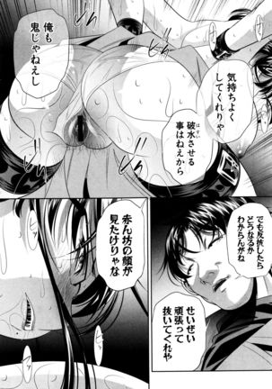 Shanikusai Ch. 1-4 Page #73