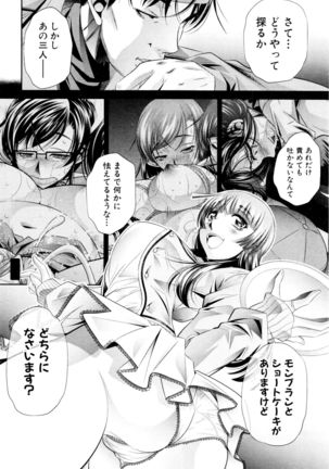 Shanikusai Ch. 1-4 Page #88