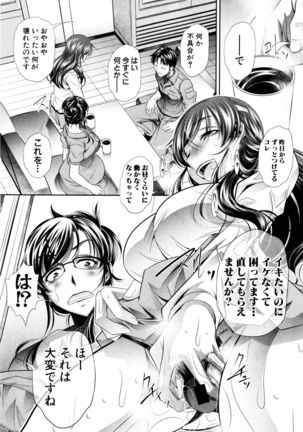 Shanikusai Ch. 1-4 Page #63