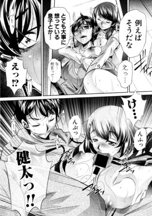 Shanikusai Ch. 1-4 Page #75