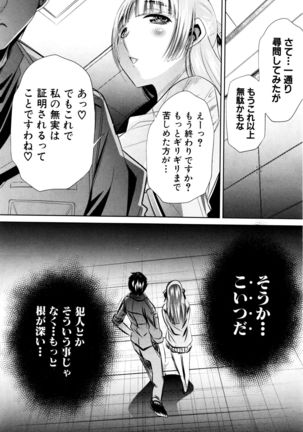 Shanikusai Ch. 1-4 Page #111