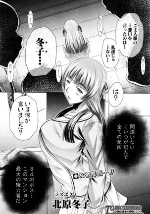 Shanikusai Ch. 1-4 Page #113