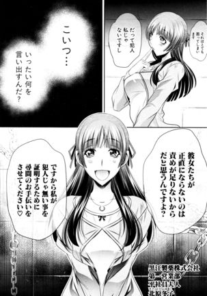 Shanikusai Ch. 1-4 Page #95