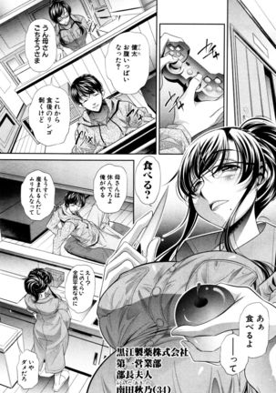 Shanikusai Ch. 1-4 Page #59