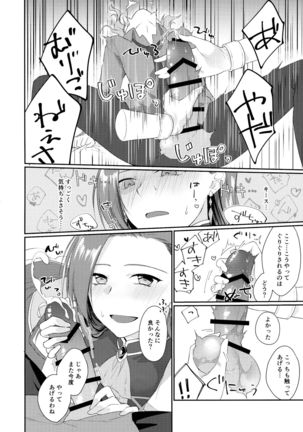 Class Kyoudai no Etchi na Hon Page #17