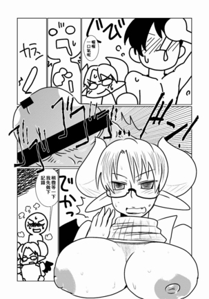 Succubus no Ningen Kenkyuu Page #16