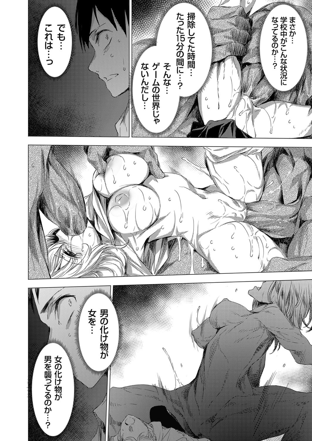 姦染 