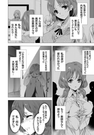 姦染列島 〜クリーチャーに蹂躙される世界で僕らは〜 Page #56