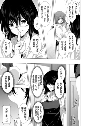 姦染列島 〜クリーチャーに蹂躙される世界で僕らは〜 Page #151