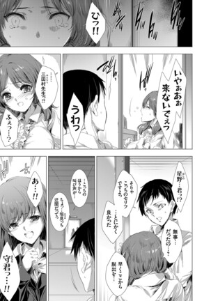 姦染列島 〜クリーチャーに蹂躙される世界で僕らは〜 Page #57