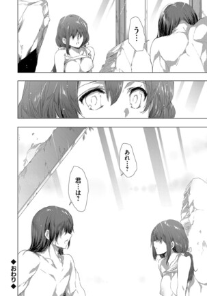 姦染列島 〜クリーチャーに蹂躙される世界で僕らは〜 Page #222