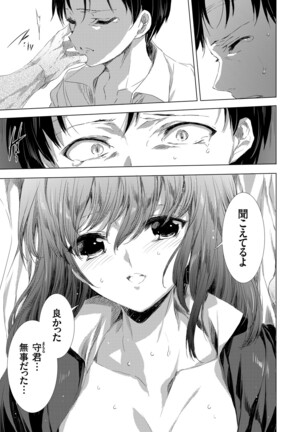 姦染列島 〜クリーチャーに蹂躙される世界で僕らは〜 Page #169