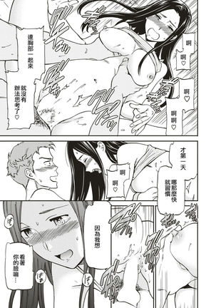 Kansatsu to Jissen - Page 15
