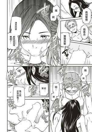 Kansatsu to Jissen - Page 10