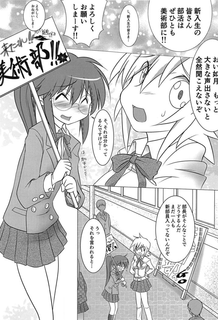Buin Kanyuu ni wa Kiken ga Ippai!?