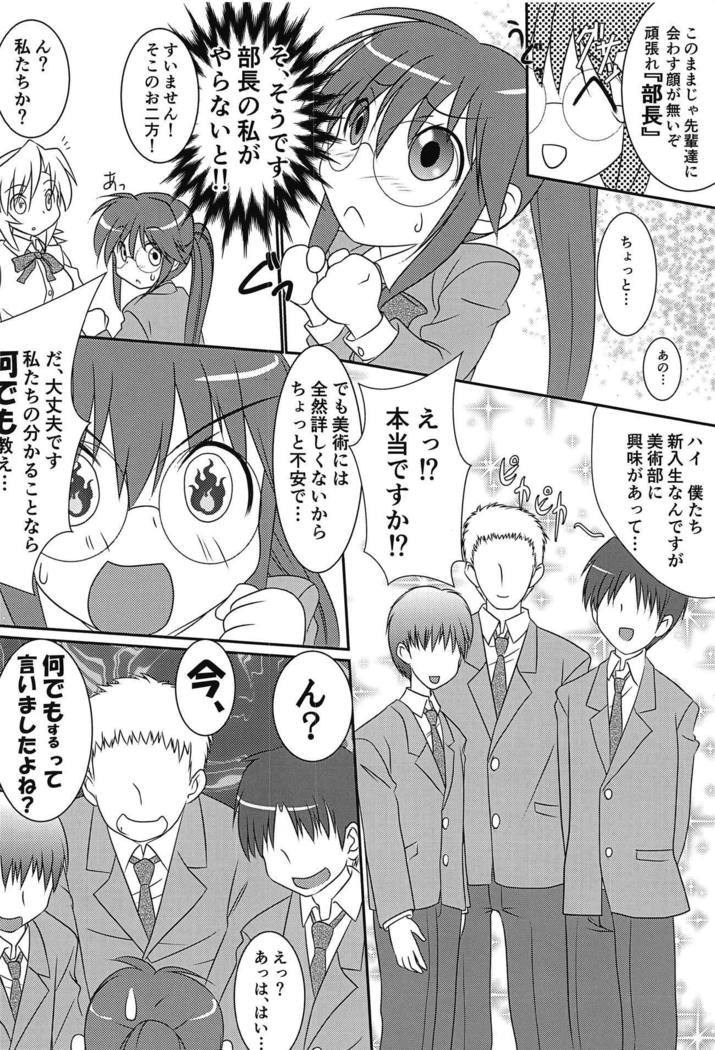 Buin Kanyuu ni wa Kiken ga Ippai!?