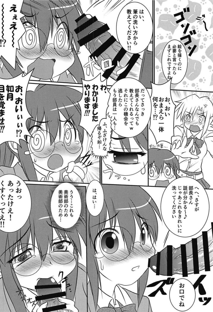Buin Kanyuu ni wa Kiken ga Ippai!?