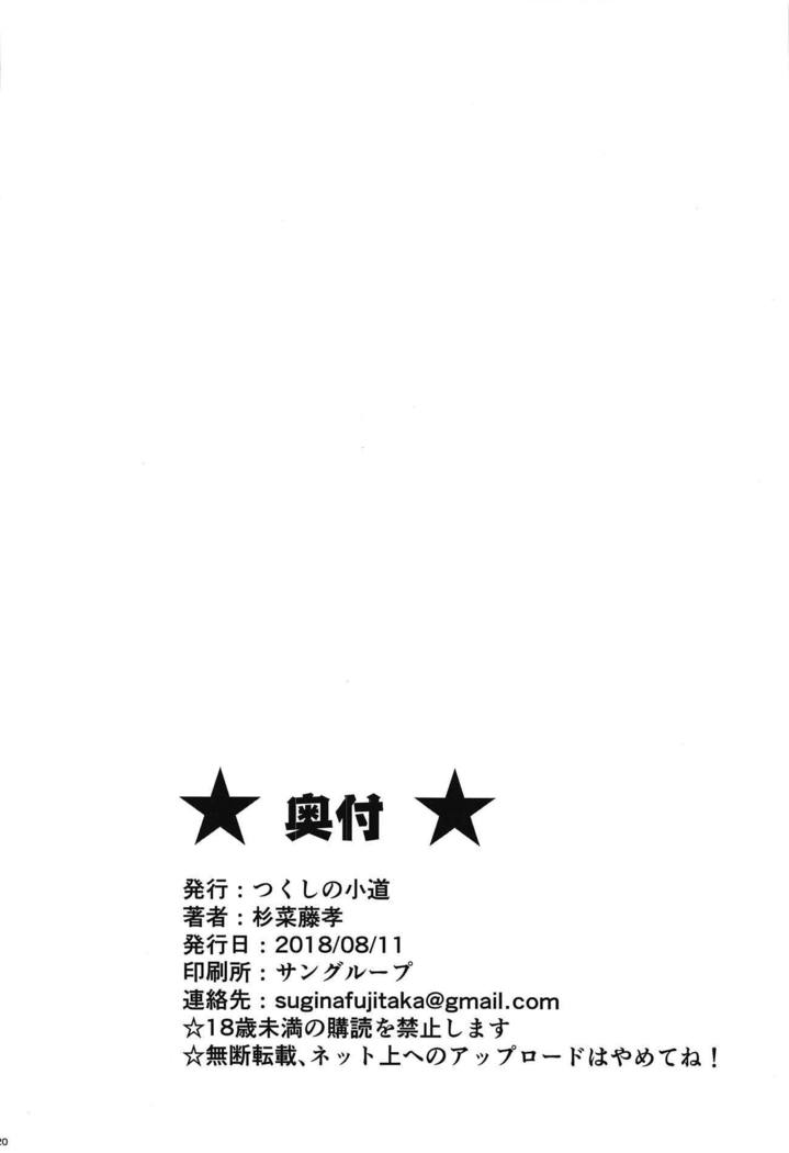 Buin Kanyuu ni wa Kiken ga Ippai!?