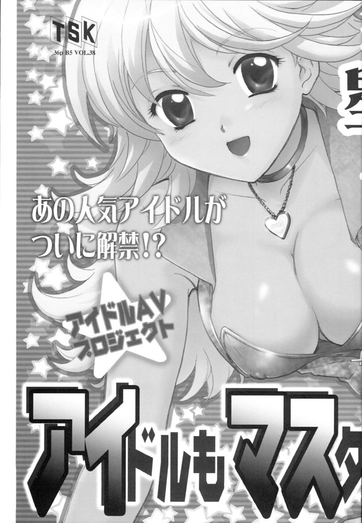 MIKI KISS