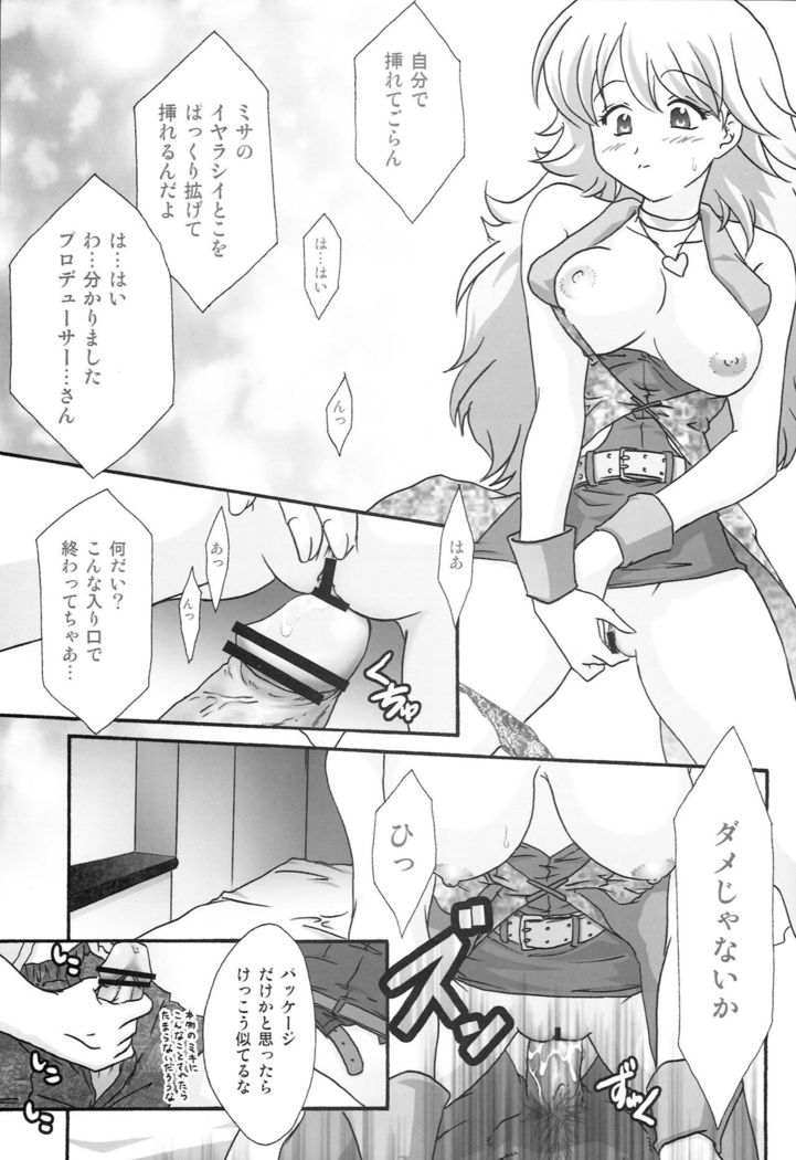 MIKI KISS