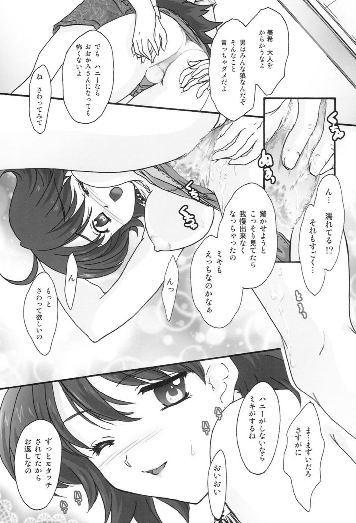 MIKI KISS