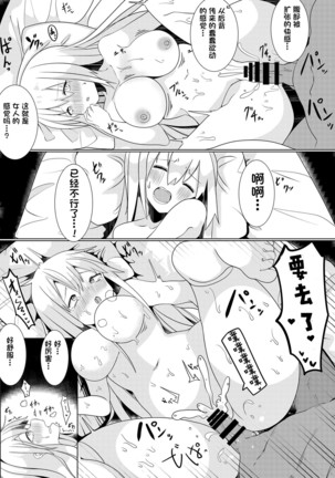 Bannou Yakuhin to Bijin Seito ~Joshi Seito ni Natte Harem o Tsukure!~ Page #20