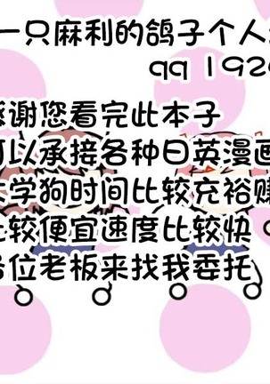 Bannou Yakuhin to Bijin Seito ~Joshi Seito ni Natte Harem o Tsukure!~ Page #32