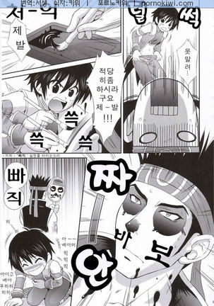 Rikuson-chan to Fude - Page 8