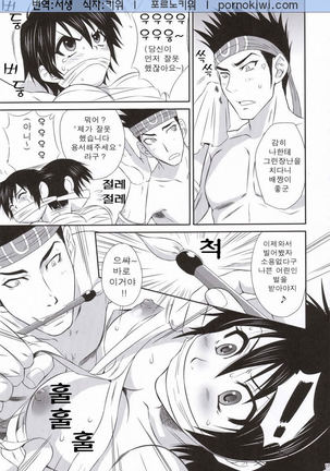 Rikuson-chan to Fude - Page 10