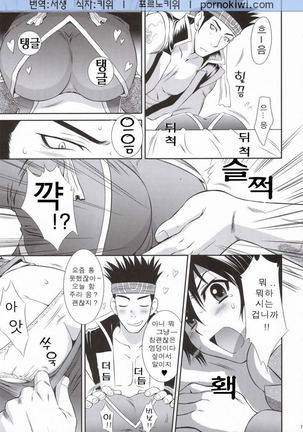 Rikuson-chan to Fude - Page 6
