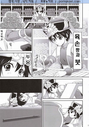 Rikuson-chan to Fude - Page 4