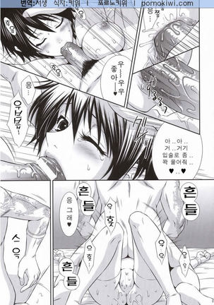 Rikuson-chan to Fude - Page 22