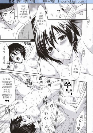 Rikuson-chan to Fude - Page 20