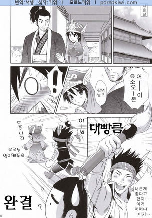 Rikuson-chan to Fude - Page 31